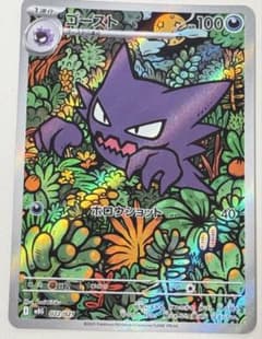 ポケモンカード キラ 旧裏 DP カイリュー ゴースト 英語版 拡張シート