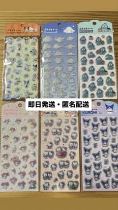 キャンドゥ サンリオ ぷくっとシール 6点セット　正規品のサムネイル