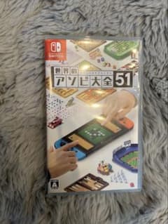 世界のアソビ大全51 Nintendo Switchのサムネイル