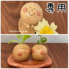 ☆3272☆さま専用　まんまる一輪挿しセット&おじぞうさまのサムネイル