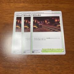 ポケモンカード ガラル鉱山①のサムネイル