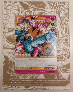 ジョジョの奇妙な冒険 abc 「ジョナサンvsディオ」 PR-007 未使用】ジョジョ ABCカード ジョナサンVSディオ PR-007 付録袋付き