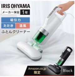 IRIS OHYAMA 布団クリーナー IC-FAC2-W 2020年製のサムネイル