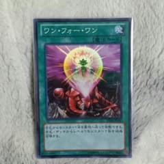 遊戯王 ワン・フォー・ワンのサムネイル