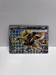 ゾロアークブレイク RR XY BREAK拡張パック「青い衝撃」 キラ 03…のサムネイル