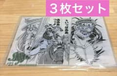 ウルトラジャンプ付録 スティール・ボール・ラン クリアファイル 原稿