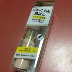 新品未使用【CEZANNE コンシーラー】のサムネイル