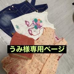 ジャンパースカート110㌢セット と インドお土産4.5歳用のサムネイル