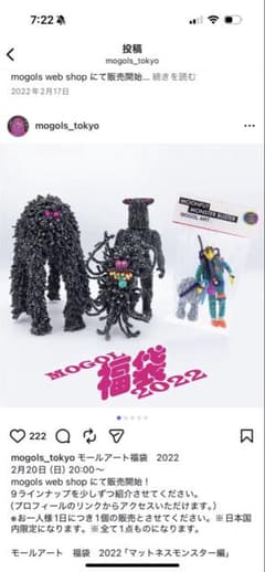 Mogols 一点もの モールアート福袋 モンスターバスター Mogols 一点もの モールアート福袋 モンスターバスター - メルカリ