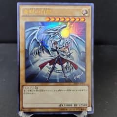 遊戯王 青眼の白龍 ウルトラレア ジャンプ流 プロモ JMPR-JP001 - メルカリ