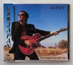長渕剛 JAPAN CD TOCT-6355 - メルカリ