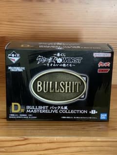 이치 반 쿠지 클로즈 & WORST 얼마 안되는 오리들 D상 BULLSHIT 버클풍