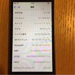 iphon5s 16Gのサムネイル