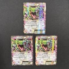 ポケモンカード レックウザex コロコロ プロモ 123/xy-p 3枚 - メルカリ