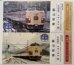 JR西日本　懐鉄入場券　福知山駅2枚セットのサムネイル