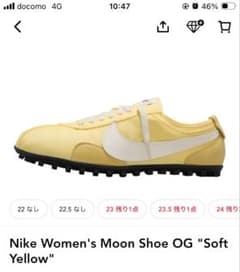 emmi × NIKE WMNS MOON SHOE OG SS イエローのサムネイル