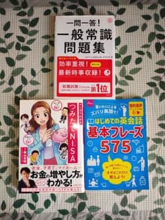 転職セットのサムネイル