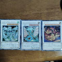 遊戯王ドラゴンシンクロ３枚セットのサムネイル