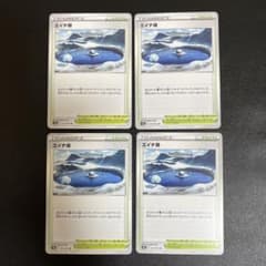 ポケモンカード　エイチ湖　4枚セットのサムネイル