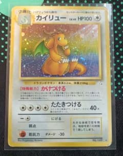 カイリュー ★ 第3弾拡張パック 化石の秘密