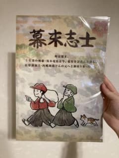 幕末志士　クリアファイルのサムネイル