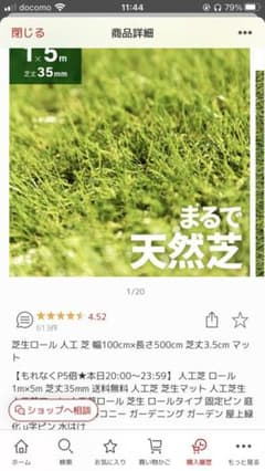 モダンデコ 人工芝 幅1m×5m 芝丈35mmのサムネイル