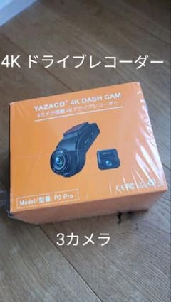 YAZACO P3 Pro 4K ドライブレコーダー 3カメラ録画のサムネイル