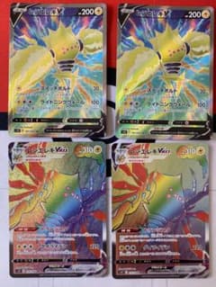 レジエレキv vmax ポケモンカードのサムネイル