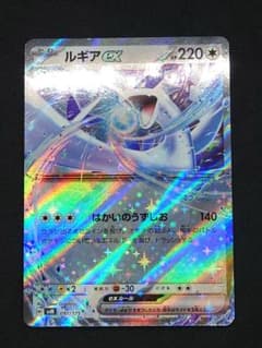 ルギアex SVM スタートデッキGenerations 097/175 - メルカリ