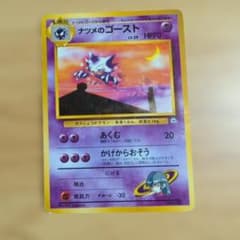 人気！状態悪 ナツメのゴースト ポケモンジム第3弾 ヤマブキシティジム