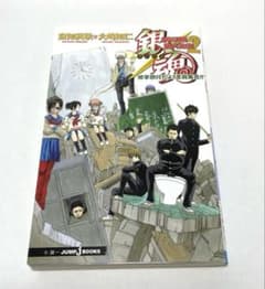 銀魂 3年Z組銀八先生2 修学旅行だよ！全員集合！！のサムネイル