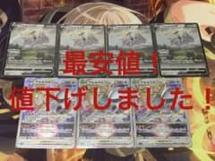 アルセウスvstar アルセウスv セットのサムネイル