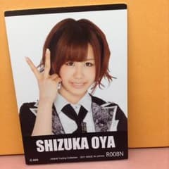 AKB48 大家志津香の公式トレカのサムネイル