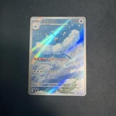 チルタリス AR MEGA 拡張パック ストームエメラルダ キラ 087/076のサムネイル