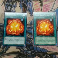 遊戯王　超栄養太陽二枚　値下げしました！のサムネイル