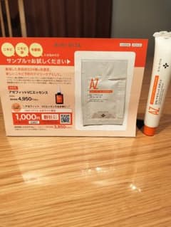 AZ 20% アゼフィット スポッツのサムネイル