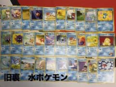 ポケモンカード　旧裏　まとめ売り　水ポケモン　ノーマル105枚 ポケモンカード 旧裏 水タイプ まとめ売り - メルカリ