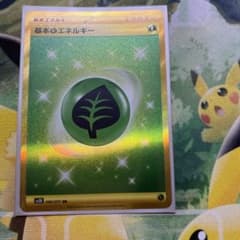 UR 基本草エネルギーのサムネイル