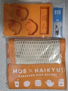 모스 버거 하이큐