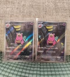 ユ*キ様 ヤドラン AR 2枚セットのサムネイル