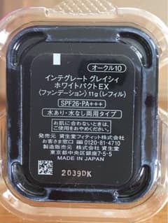 専用です！インテグレートグレイシイ　ホワイトパクトEXのサムネイル