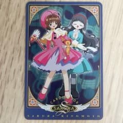 カードキャプターさくら カード No.024のサムネイル