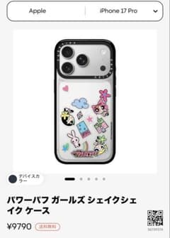 CASETiFY「パワーパフ ガールズ」ケース iPhone17Pro - メルカリ