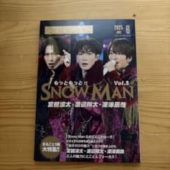 J-GENERATION 2025年6月号 Snow Man特集のサムネイル
