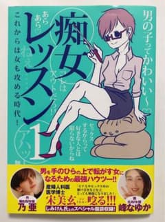 痴女レッスン 1のサムネイル
