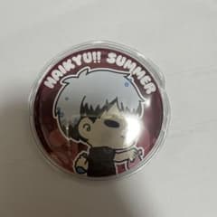 ハイキュー!! 缶バッジ HAIKYU!! SUMMER 北信介のサムネイル