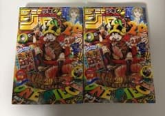 ワンピカードプロモ付録付き『週刊少年ジャンプ』33号発売！応募方法と