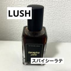 LUSH スパイシーラテ TURMERIC LATTE 香水 30ml - メルカリ