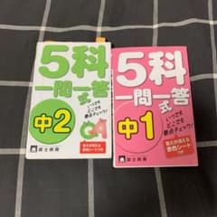 一問一答式 付箋ははずしますのサムネイル