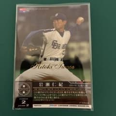 KONAMI プロ野球カード 岩瀬仁紀 PRIME NINE